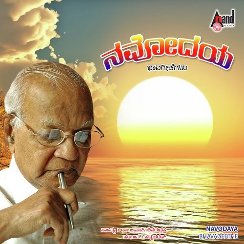Vasantha Bandanido Instrumental - Padmacharan