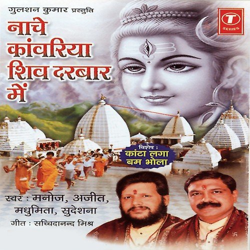 Antkshari - Bhushan Dua