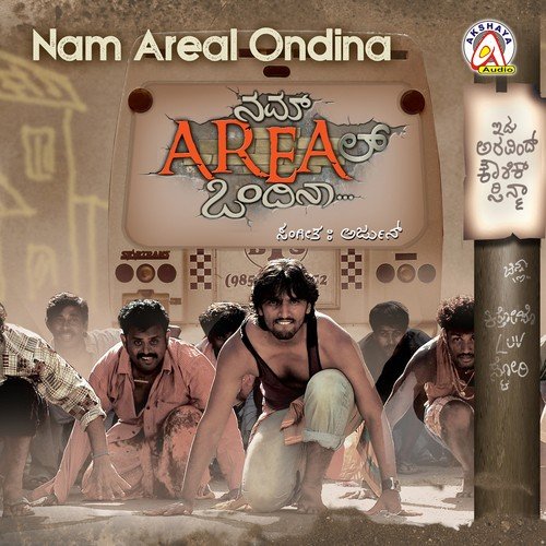 Jamaise - Arjun Janya
