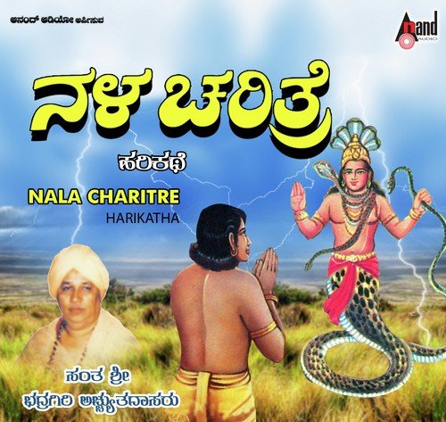 Nala Charitre-Harikathe - Sant Bhadragiri Achyut Das