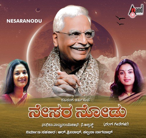 Nesara Nodu - C. Ashwath