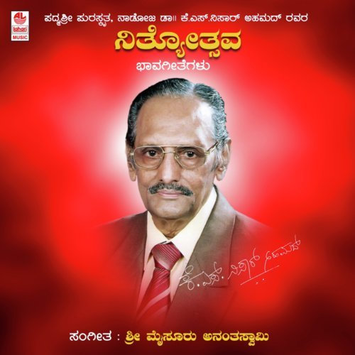 Naa Ninnakandaaga - Various Artists