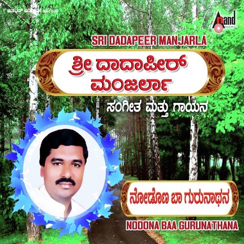 Manasina Haridatta - Dadapeer Manjarla
