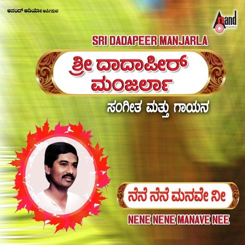 Shloka - Dadapeer Manjarla
