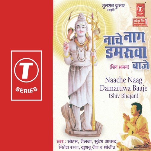Shiv Ki Bhakti Karoge - Bhushan Dua