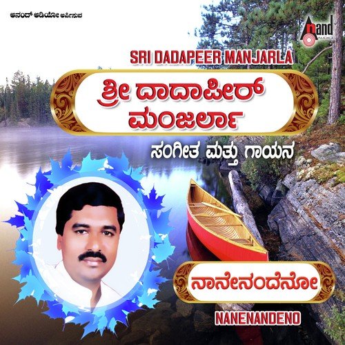 Daasanadamele - Dadapeer Manjarla