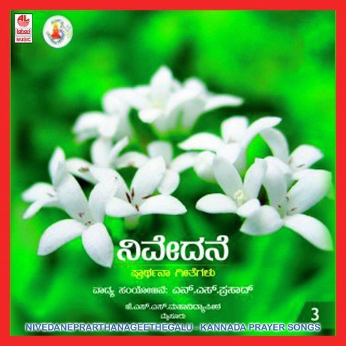 Maathembudhu Jyothirlinga - Various Artists