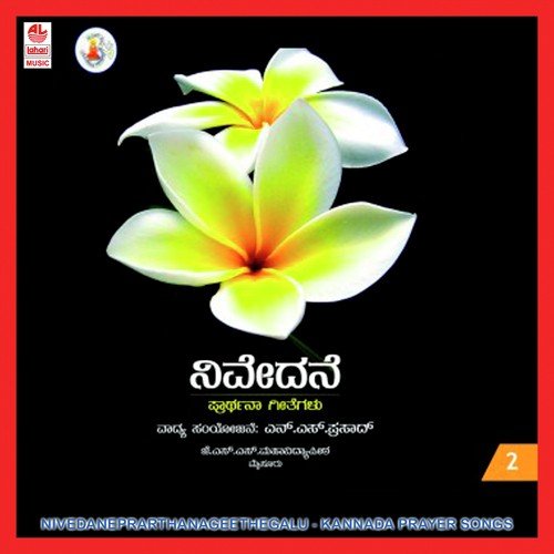 Sri Guru Charana - Various Artists