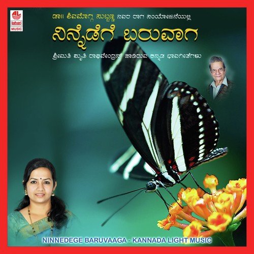 Introduction ( Shimogga Subbanna ) - Various Artists