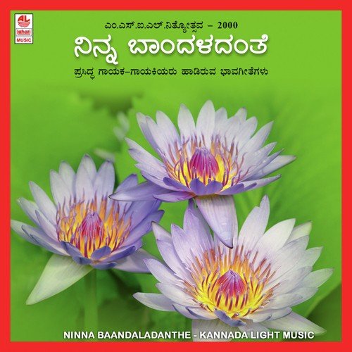 Kadali Maaratakka - Various Artists