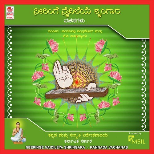 Nudiyalu Baaradhu - Various Artists
