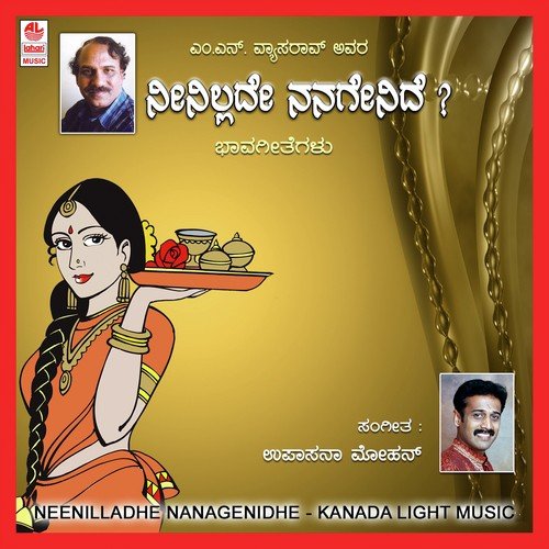 Yelli Hoguve Nee - Various Artists