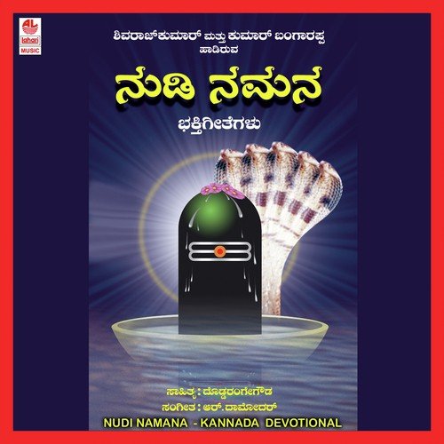 Saddharma Siri - Various Artists