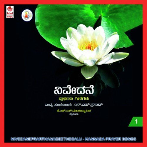 He Shivananda - Various Artists