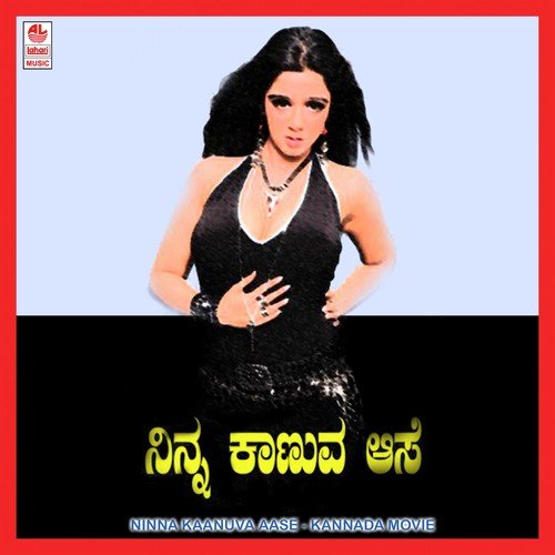 Bannada Bedagina - Rama Aravinda
