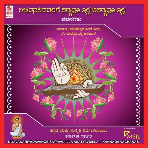 Naadellaru Mutti - Various Artists
