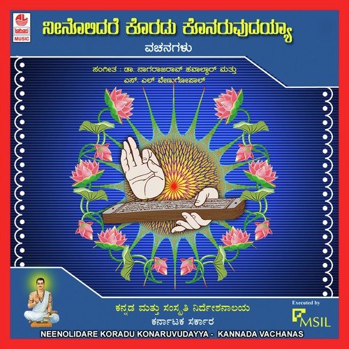 Acharavididhu - Various Artists