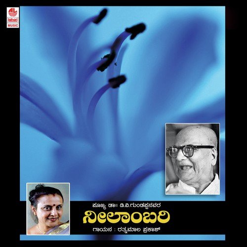 Hosathanave - Malathi Sharma, Rathnamala Prakash