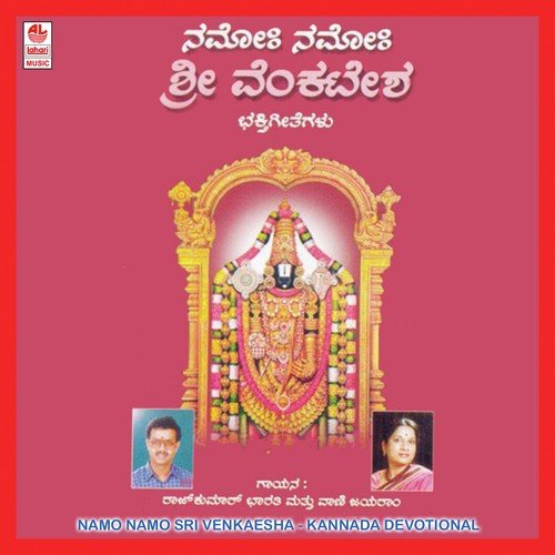 Jeevothamana Priya - Raj Kumar Bharathi, Vani Jayaram