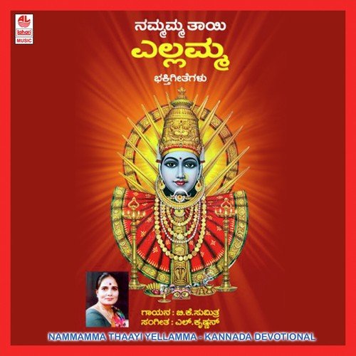 Bandhe Naa Dooradoorinidha - Nandini, Dakshayini, B. K. Sumitra