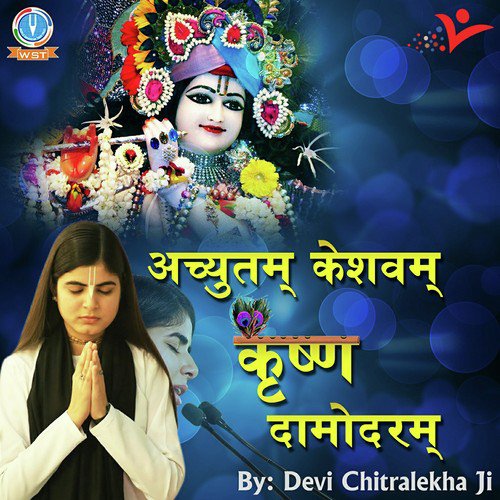 Achyutam Keshavam Krishna Damodaram - Devi Chitralekha