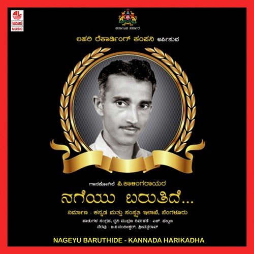 Thingane Thingalige - P. Kalinga Rao