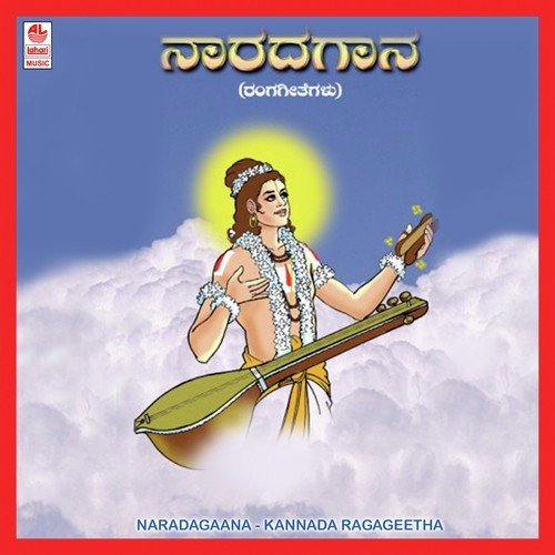 Narayanam Bhajare - Various Artists