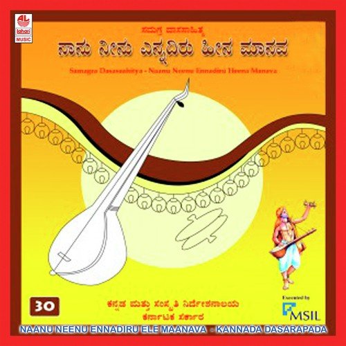 Bhakthiyemba - Various Artists