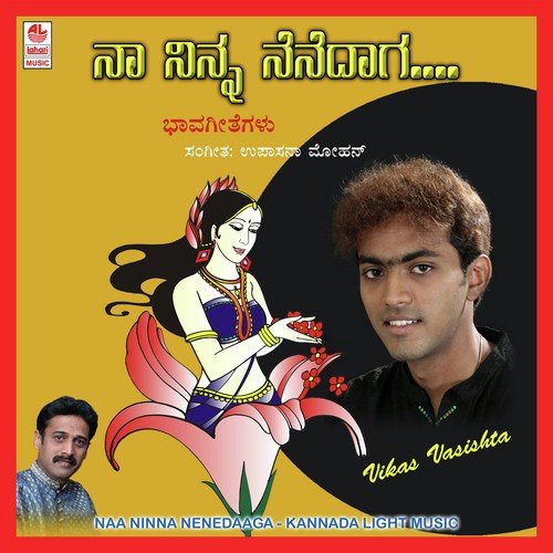 Sadaa Belaguthirali Amma - Various Artists