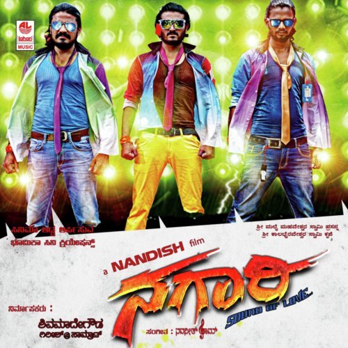 Usirali (Bit) - Navaneeth Sham