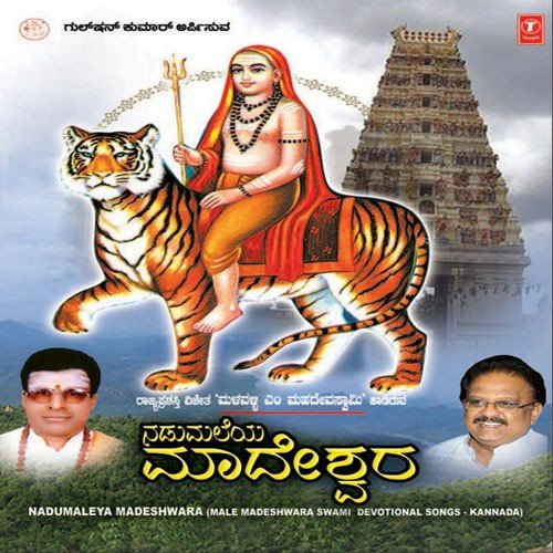 Karune Thorayya - Ravi Kumar-Mahendar