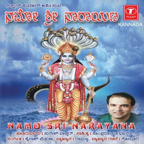 Shriman Narayana Narayana Hari Hari - Suresh Wadkar