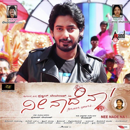 Sumke Sumke - Arjun Janya