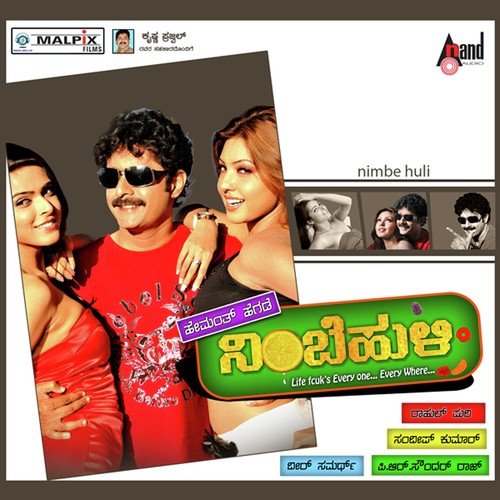 Yenagide Yekagide - 1 - Veer Samarth