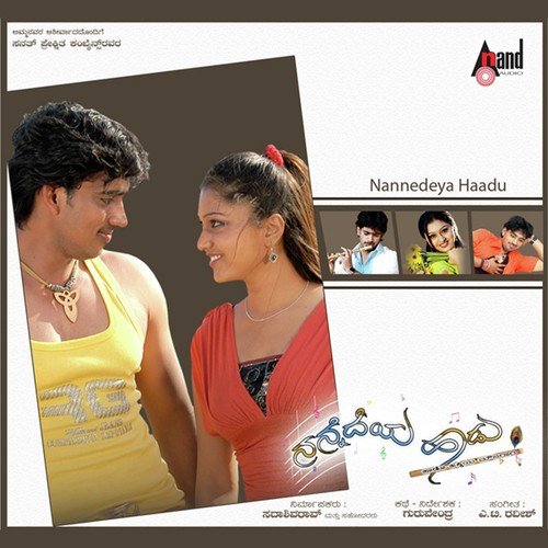 Kallina Koli - A.T. Raveesh