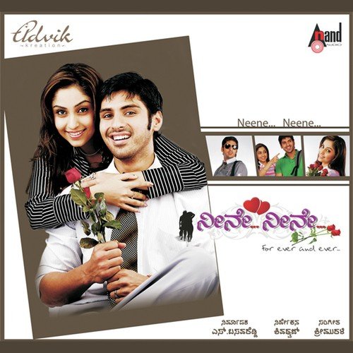 Yenu Yenu (Pathos) - Srimurali