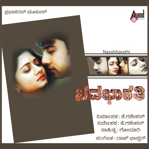 Yenu Nenede - Raj Bhaskar