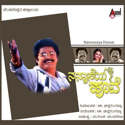 Hombale Hombale - Hamsalekha