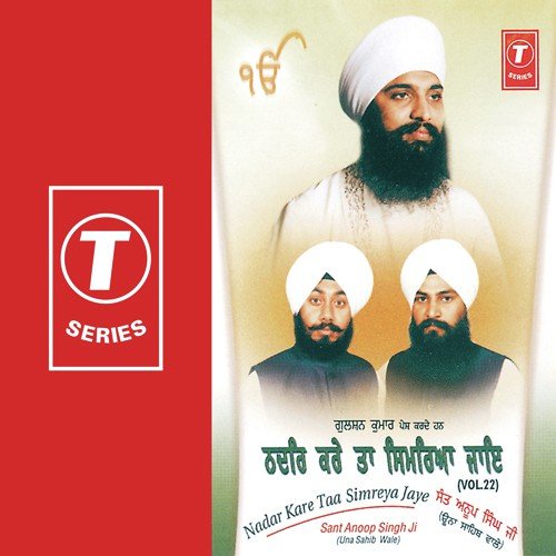 Mil Mere Preetama Jeeo - Sant Anoop Singh Ji