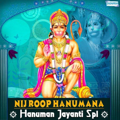 Gallu (From Nija Roopa Hanumanana) - Various Artists