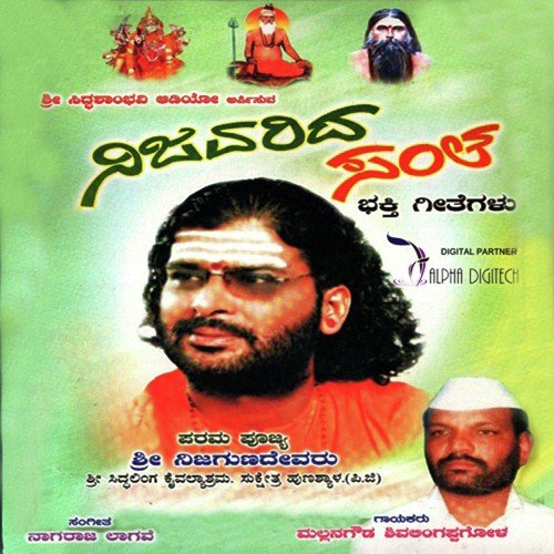 Nijavarida Santa - Mallana Gowda