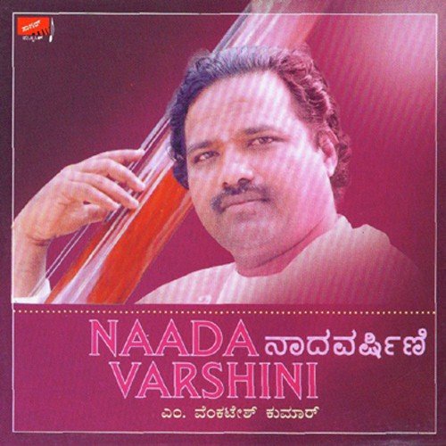 Prathama Daivave Pandarireya - M. Venkatesh Kumar
