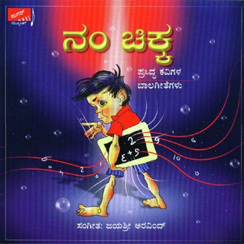 Beke Beke Tarakaari - Various Artists