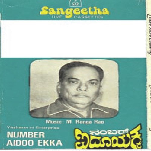 Naanu Neenu Jodi - Various Artists