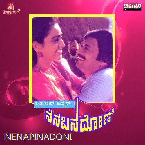 Preethi Nenapa - Various Artists