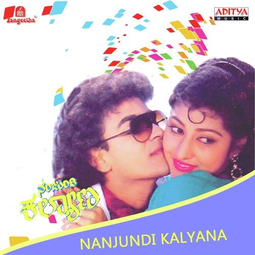 Innu Gyaaranti - Various Artists