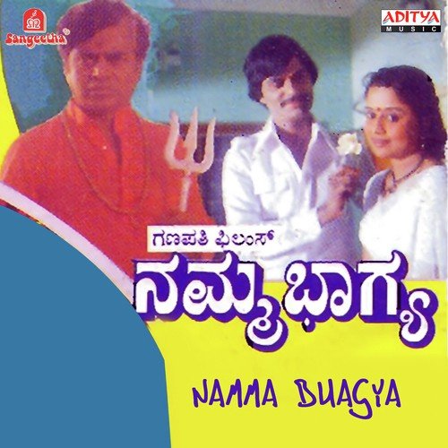 Baanali Soorya - Various Artists