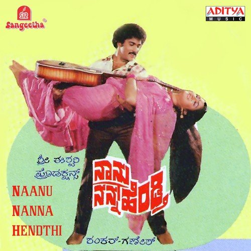 Akki Pete Lakkamma - Shankar-Ganesh