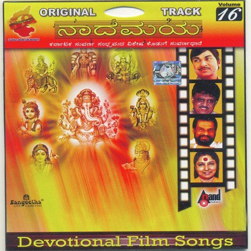 Loka Paavane - Various Artists