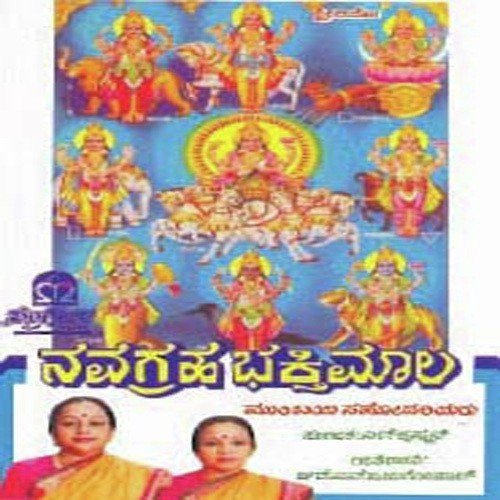 Bruhaspathiye Guruve - Various Artists